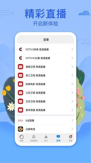 优优影院无广告版app下载-优优影院官网版app下载