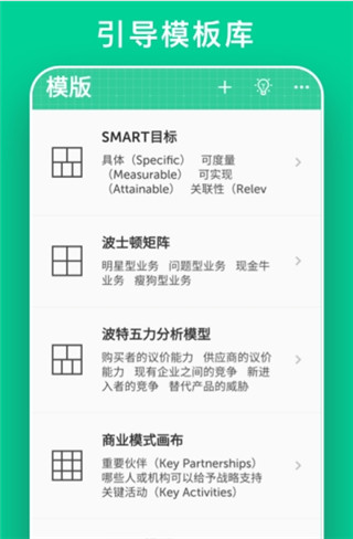 格子笔记app最新版下载-格子笔记手机清爽版下载