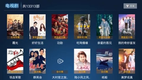 海魂tv最新版手机app下载-海魂tv无广告版下载