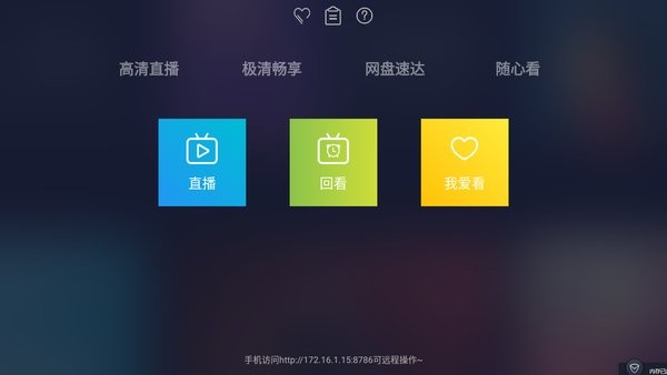 海魂tv最新版手机app下载-海魂tv无广告版下载