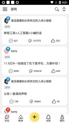 次元百宝袋无广告版app下载-次元百宝袋官网版app下载