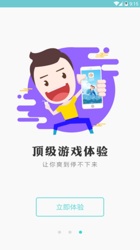 冰狐游戏app最新版下载-冰狐游戏手机清爽版下载