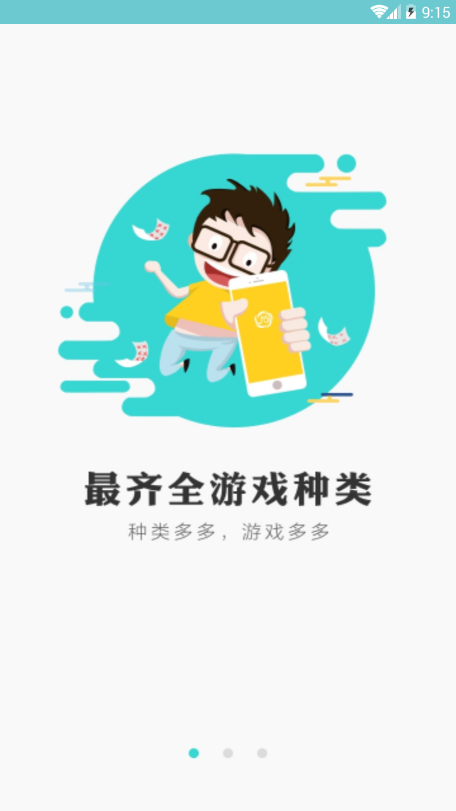 冰狐游戏app最新版下载-冰狐游戏手机清爽版下载