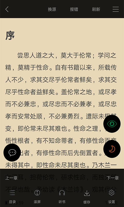 顶点小说官网版app下载-顶点小说免费版下载安装