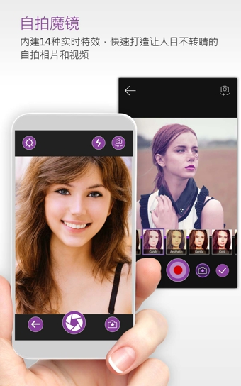 完美相机官网版app下载-完美相机免费版下载安装