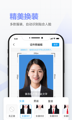 美颜证件照制作app最新版下载-美颜证件照制作手机清爽版下载