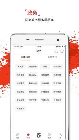 云岭先锋网上党支部app最新版下载-云岭先锋网上党支部手机清爽版下载