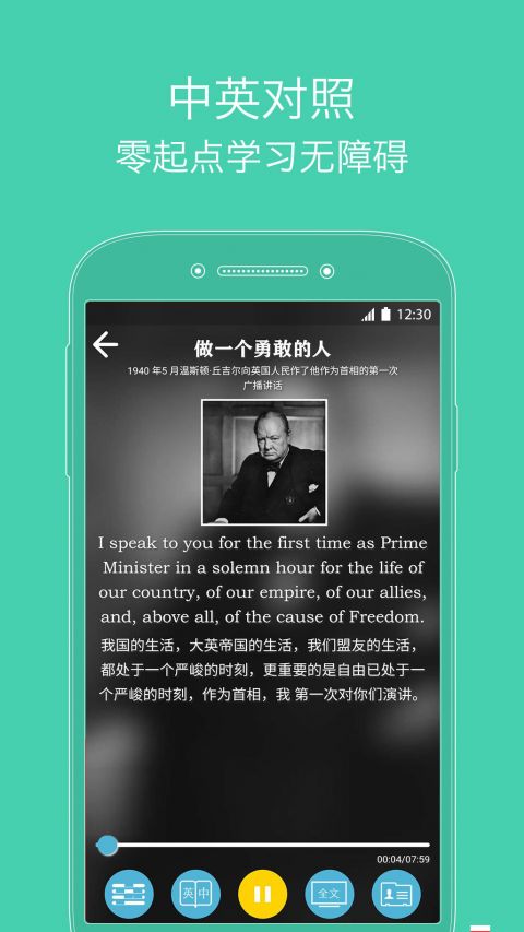 每天读一点英文无广告版app下载-每天读一点英文官网版app下载