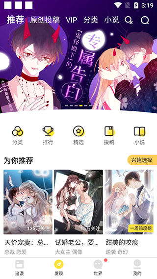 漫画码破解版app最新版下载-漫画码破解版手机清爽版下载