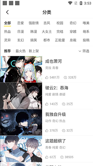 漫画码破解版app最新版下载-漫画码破解版手机清爽版下载