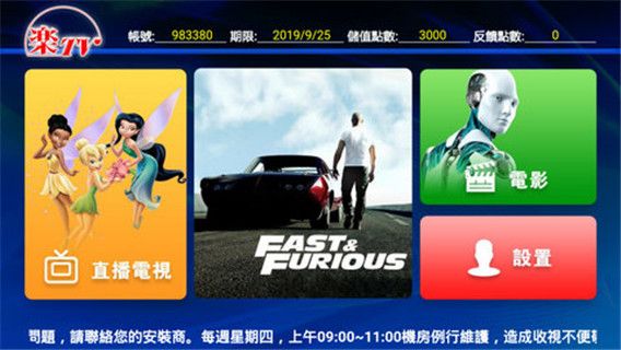 乐tv永久免费版下载-乐tv下载app安装