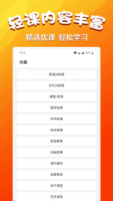 小学语文同步学app最新版下载-小学语文同步学手机清爽版下载