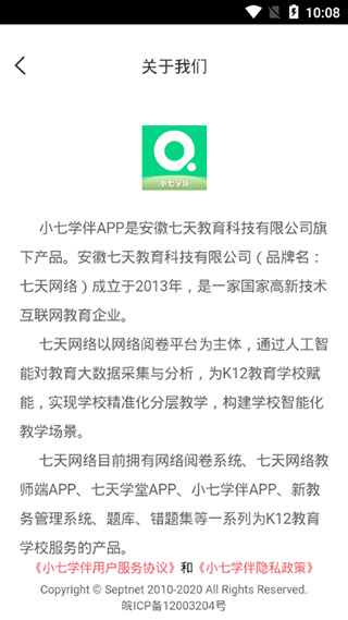 小七学伴app安卓版手机软件下载-小七学伴app无广告版app下载