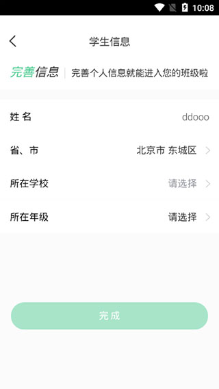 小七学伴app安卓版手机软件下载-小七学伴app无广告版app下载