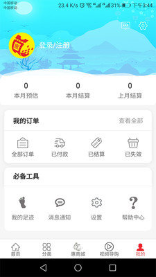 参惠券官网版app下载-参惠券免费版下载安装