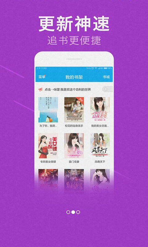 免费追书神器旧版本官网版app下载-免费追书神器旧版本免费版下载安装
