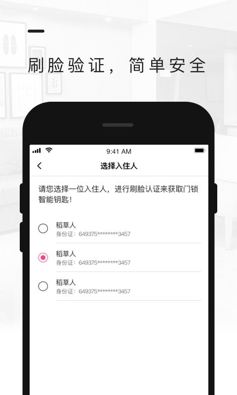 小猪智慧钥匙下载app安装-小猪智慧钥匙最新版下载