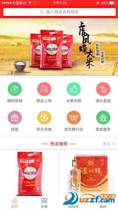 虎凤蝶安卓版手机软件下载-虎凤蝶无广告版app下载