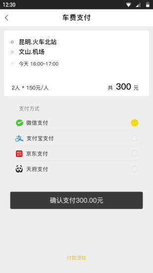 安易出行app最新版下载-安易出行手机清爽版下载