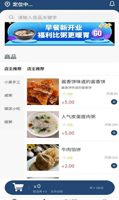 早食好专利下载2022最新版-早食好专利无广告手机版下载