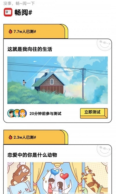 畅阅心理资讯app最新版下载-畅阅心理资讯手机清爽版下载