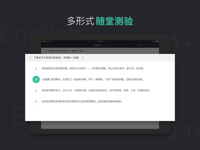 青小鹿课堂官网版app下载-青小鹿课堂免费版下载安装