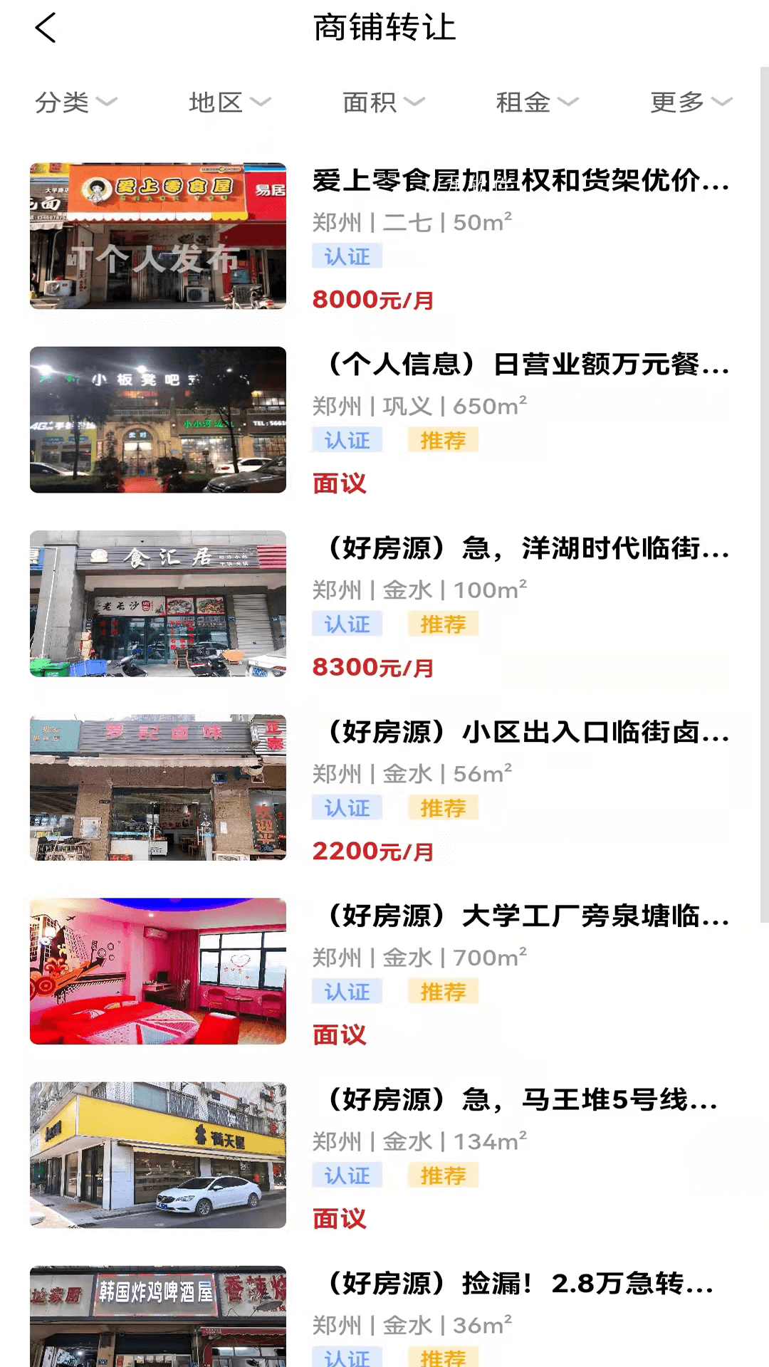 九运铺下载app安装-九运铺最新版下载