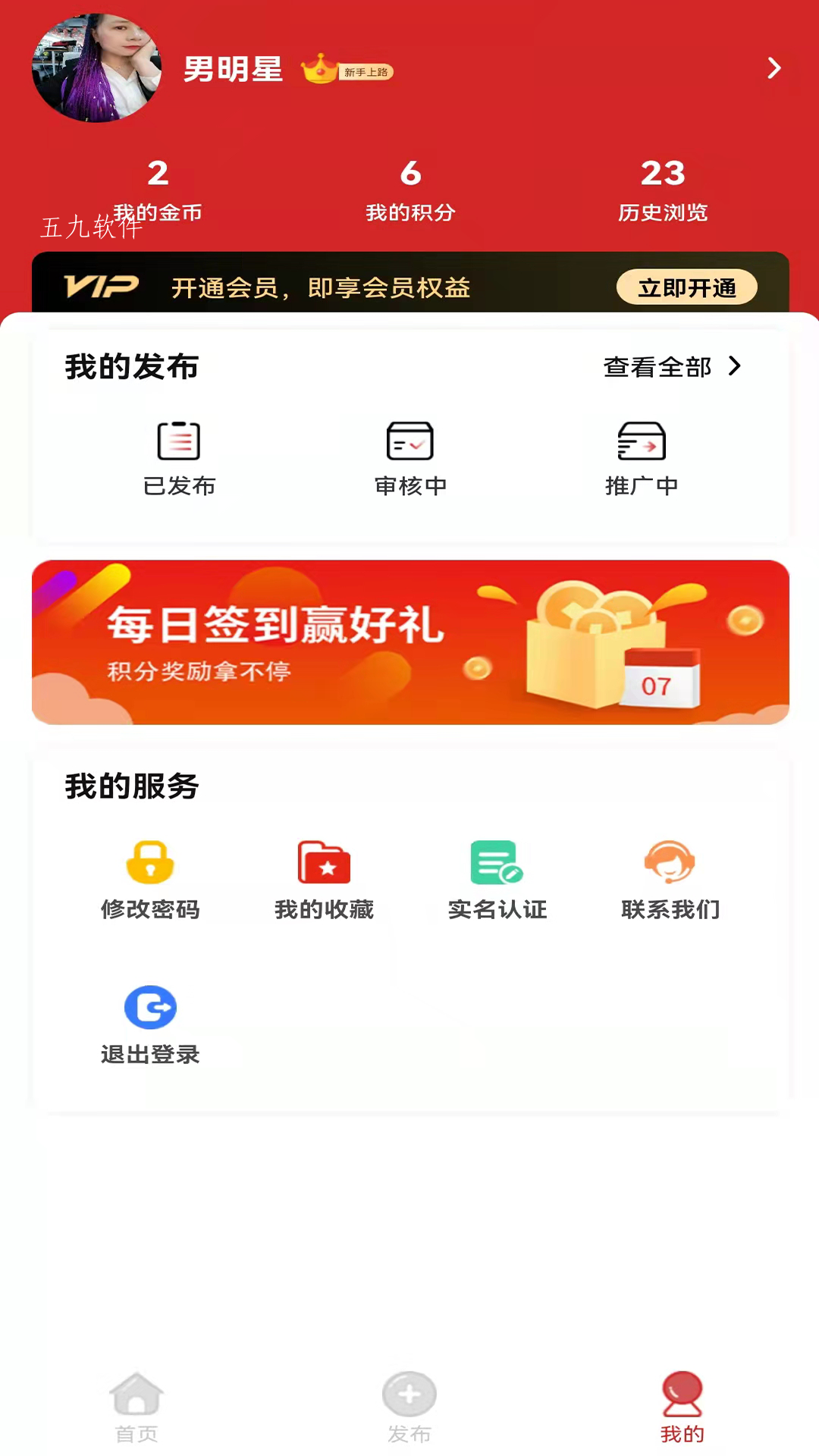 九运铺下载app安装-九运铺最新版下载