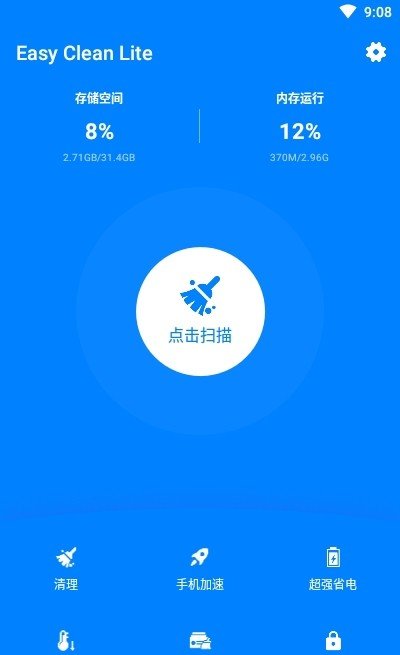 强力内存清理无广告官网版下载-强力内存清理免费版下载安装