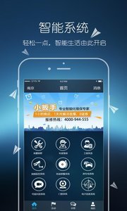 小扳手下载app安装-小扳手最新版下载