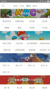 塔塔小学英语下载app安装-塔塔小学英语最新版下载