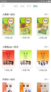 塔塔小学英语下载app安装-塔塔小学英语最新版下载