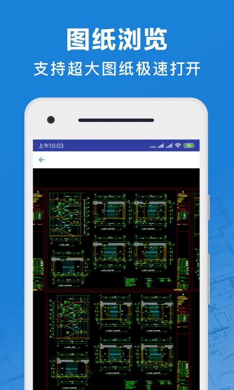 CAD看图宝安卓版手机软件下载-CAD看图宝无广告版app下载