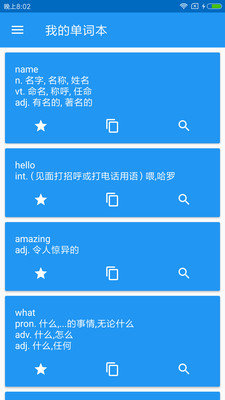 米米查单词最新版手机app下载-米米查单词无广告版下载