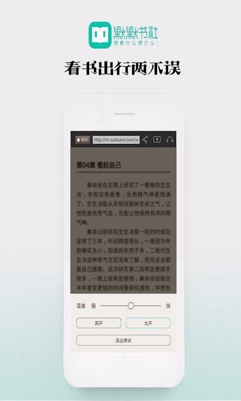默默友书社app最新版下载-默默友书社手机清爽版下载