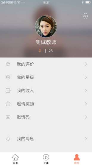 趣陪练教师端永久免费版下载-趣陪练教师端下载app安装