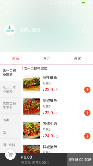 飞鸟到家app最新版下载-飞鸟到家手机清爽版下载