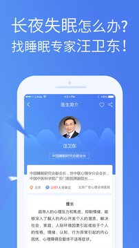 心药医最新版手机app下载-心药医无广告版下载