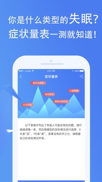 心药医最新版手机app下载-心药医无广告版下载