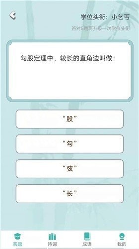 汉字大冲关游戏手机版下载-汉字大冲关最新版下载