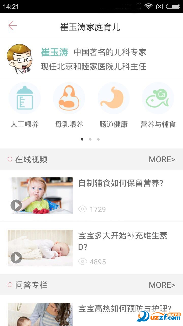 快乐妈咪官网版app下载-快乐妈咪免费版下载安装