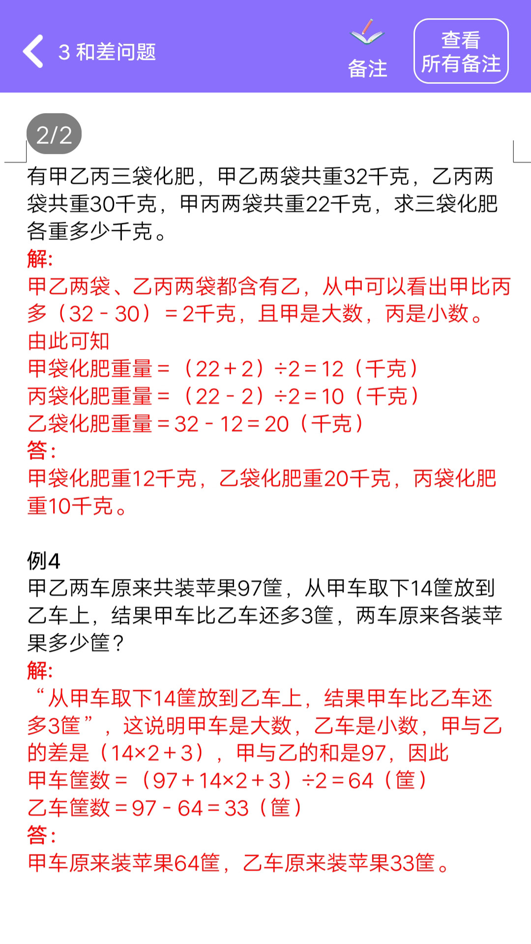 小学数学精讲课堂最新版手机app下载-小学数学精讲课堂无广告版下载