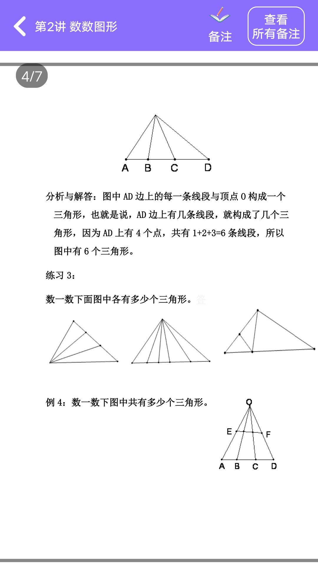 小学数学精讲课堂最新版手机app下载-小学数学精讲课堂无广告版下载