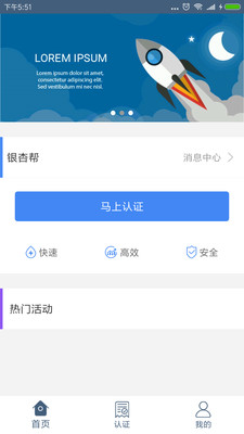 银杏帮官网版app下载-银杏帮免费版下载安装