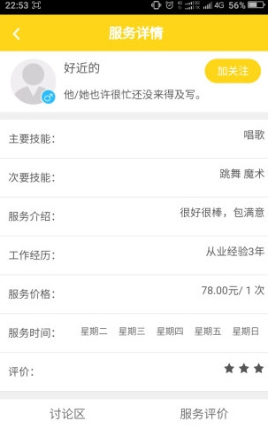 桔子自由人官网版app下载-桔子自由人免费版下载安装