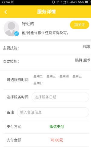 桔子自由人官网版app下载-桔子自由人免费版下载安装