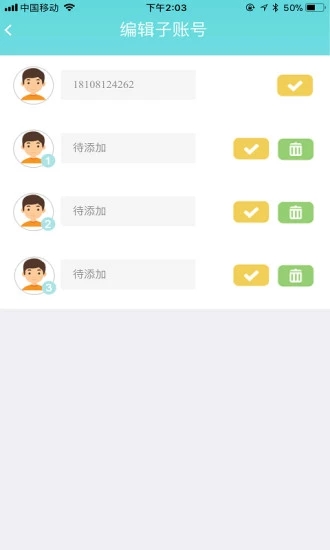 中森童行app最新版下载-中森童行手机清爽版下载