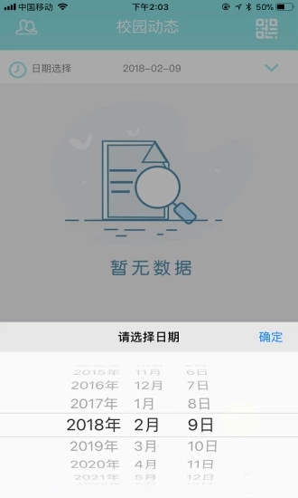 中森童行app最新版下载-中森童行手机清爽版下载