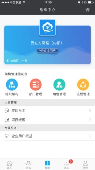 云装天下永久免费版下载-云装天下下载app安装