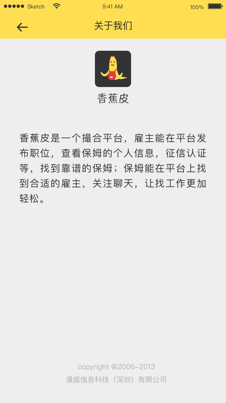 香蕉皮官网版app下载-香蕉皮免费版下载安装